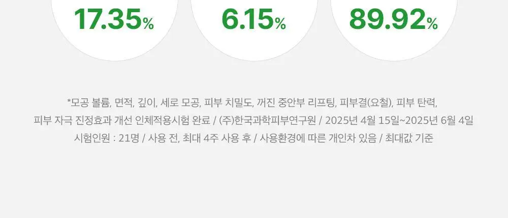 [포켓몬에디션/3D모공케어] 성분에디터 그린토마토 NMN 포어 리프팅 앰플 40ml 더블기획 (+키링 파우치)* 상세페이지 86